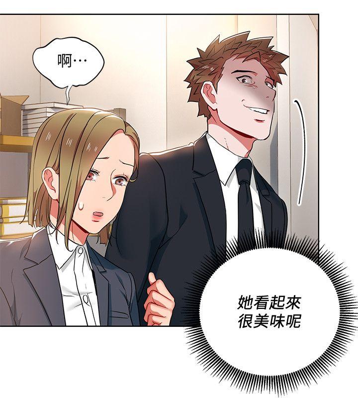 玩转女上司 第13話-被新單位嚇到的丞雅 第28页