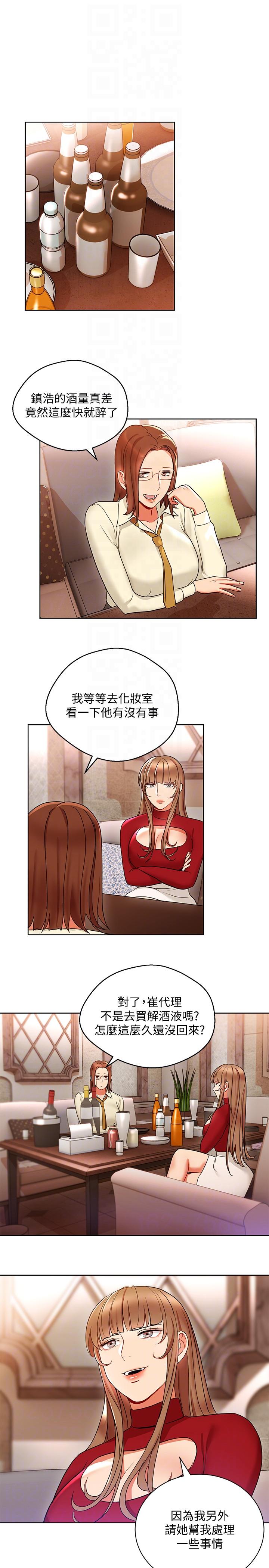 玩转女上司 第14話-前輩，這裡是男廁欸?! 第23页