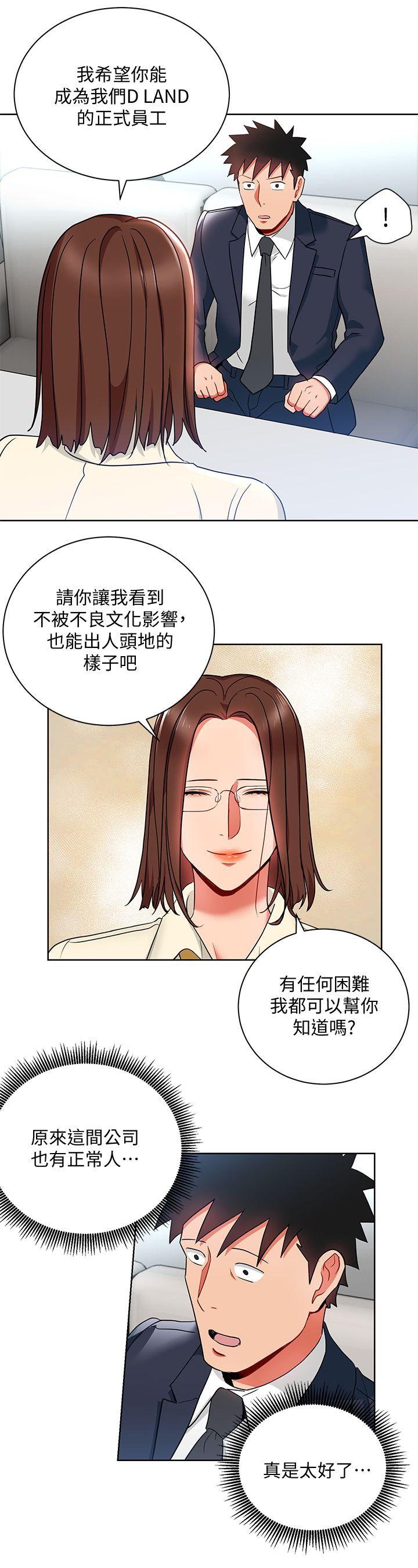 玩转女上司 第14話-前輩，這裡是男廁欸?! 第1页