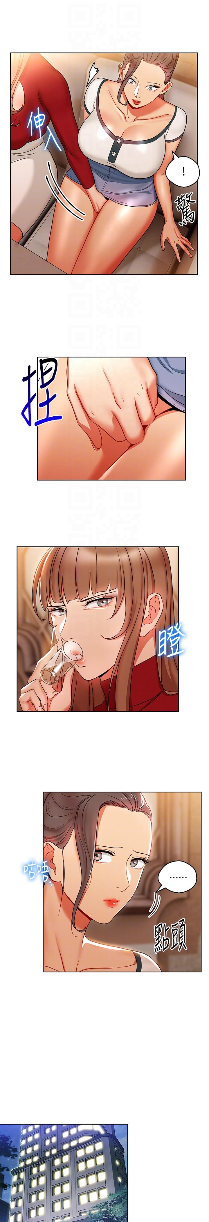 玩转女上司 第14話-前輩，這裡是男廁欸?! 第15页
