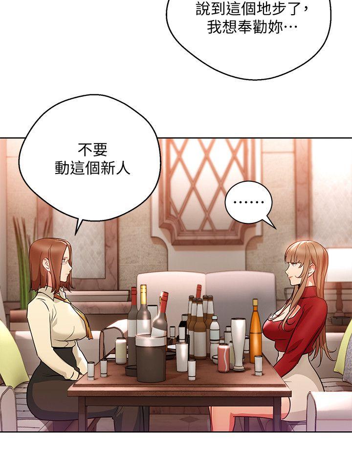 玩转女上司 第15話-先射一發再說 第4页