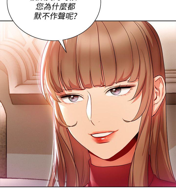 玩转女上司 第15話-先射一發再說 第6页
