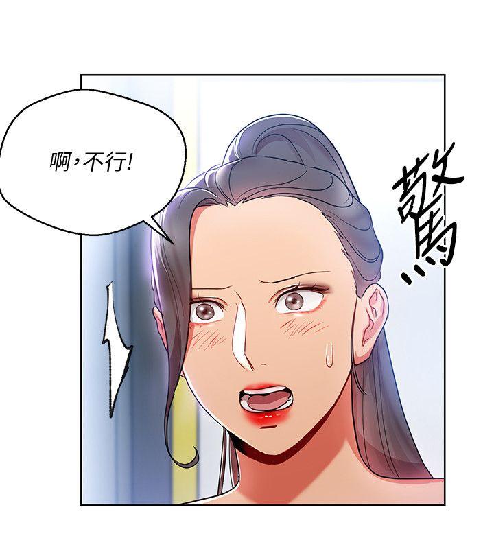 玩转女上司 第15話-先射一發再說 第24页