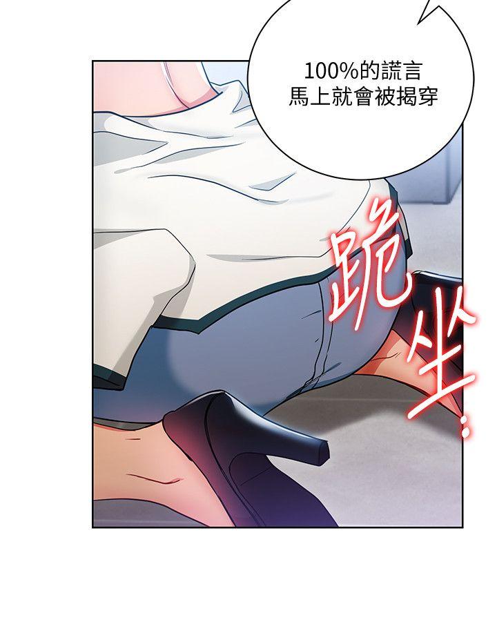 玩转女上司 第16話-笨手笨腳反而讓我更爽 第4页