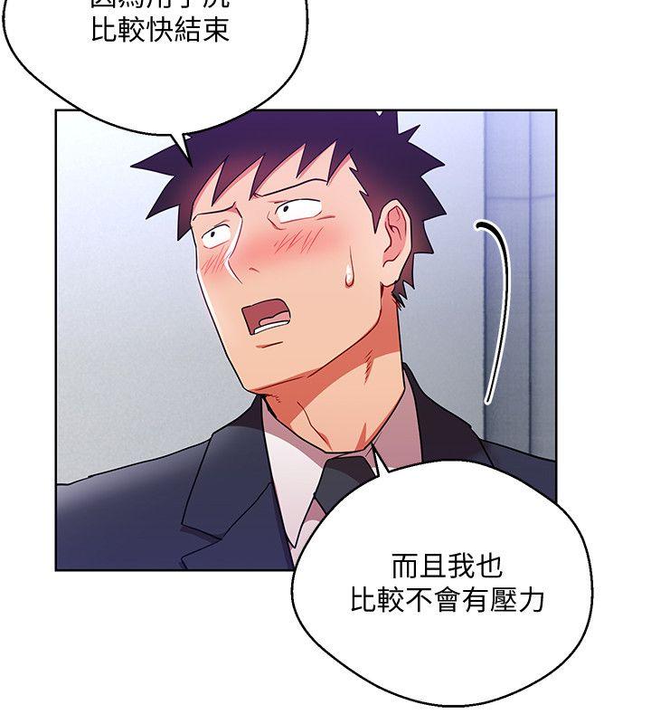 玩转女上司 第16話-笨手笨腳反而讓我更爽 第12页