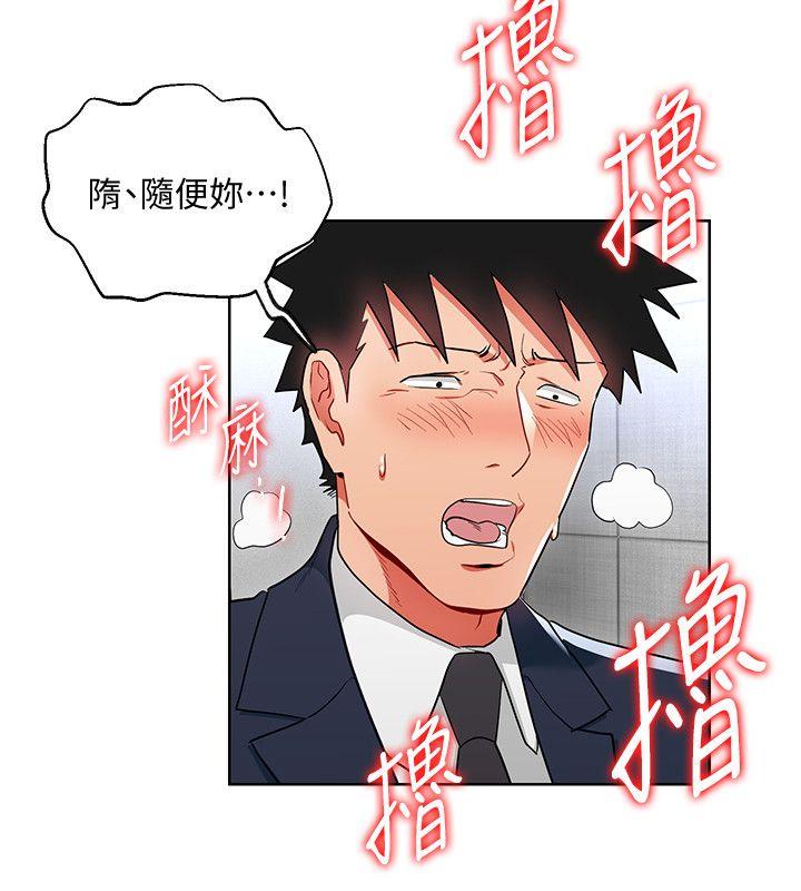 玩转女上司 第16話-笨手笨腳反而讓我更爽 第16页