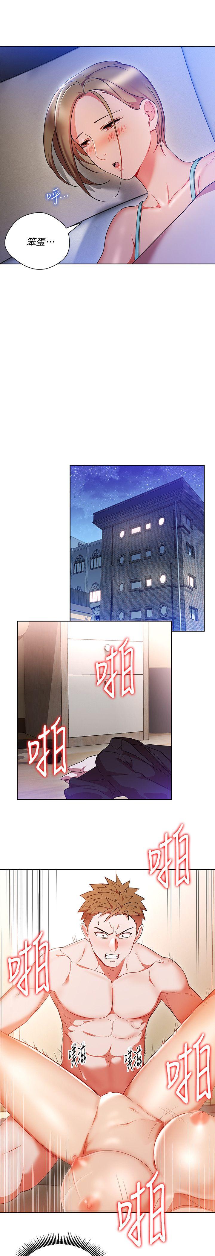 玩转女上司 第20話-奪走我第一次的女人 第16页