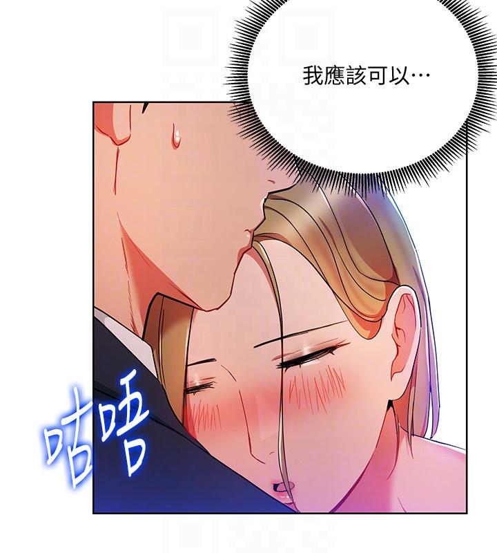 玩转女上司 第20話-奪走我第一次的女人 第9页