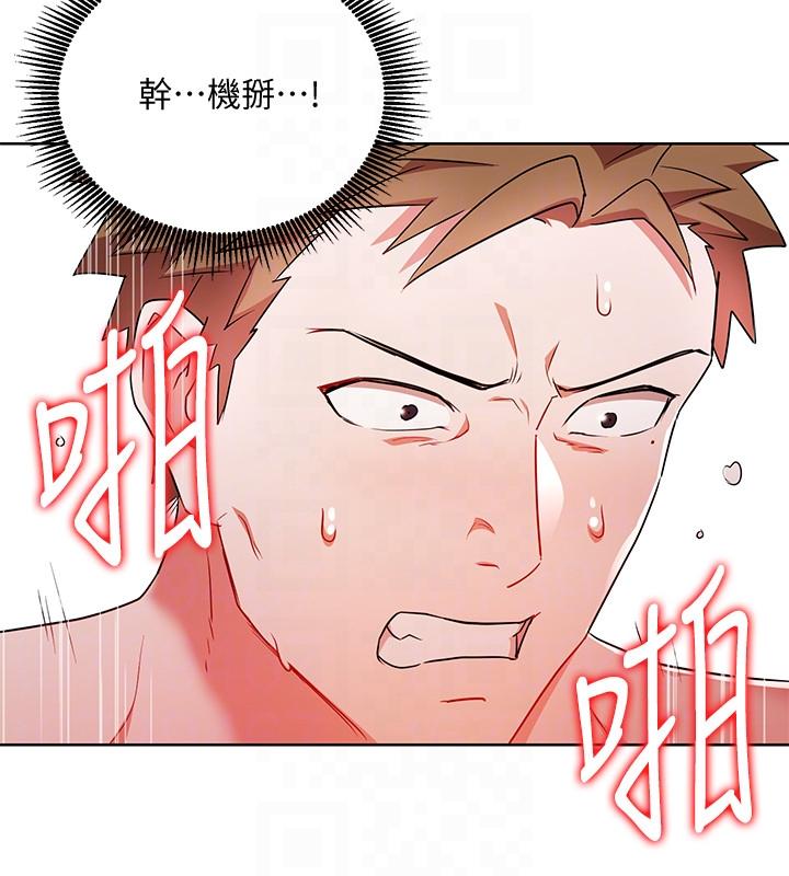 玩转女上司 第20話-奪走我第一次的女人 第17页