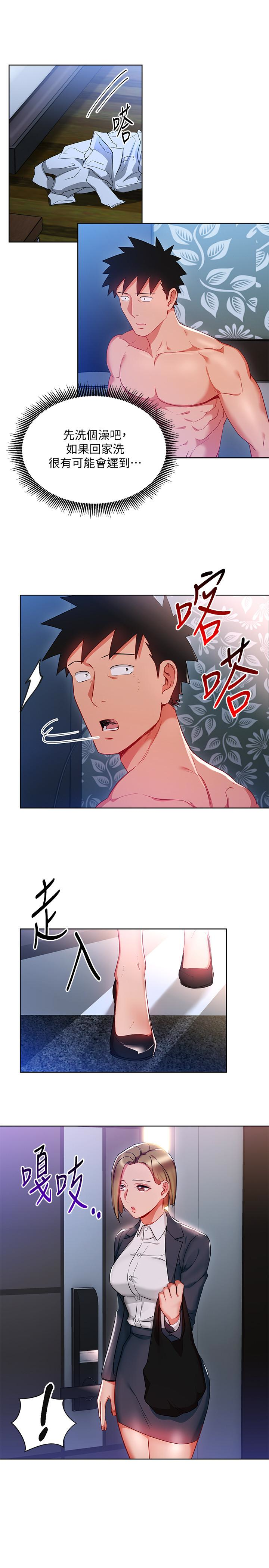 玩转女上司 第21話-丞雅揪我一起洗澡 第9页