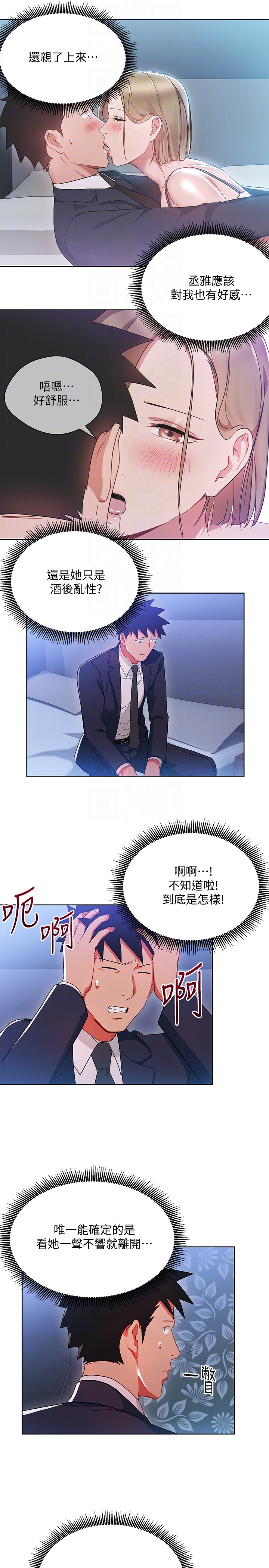 玩转女上司 第21話-丞雅揪我一起洗澡 第7页