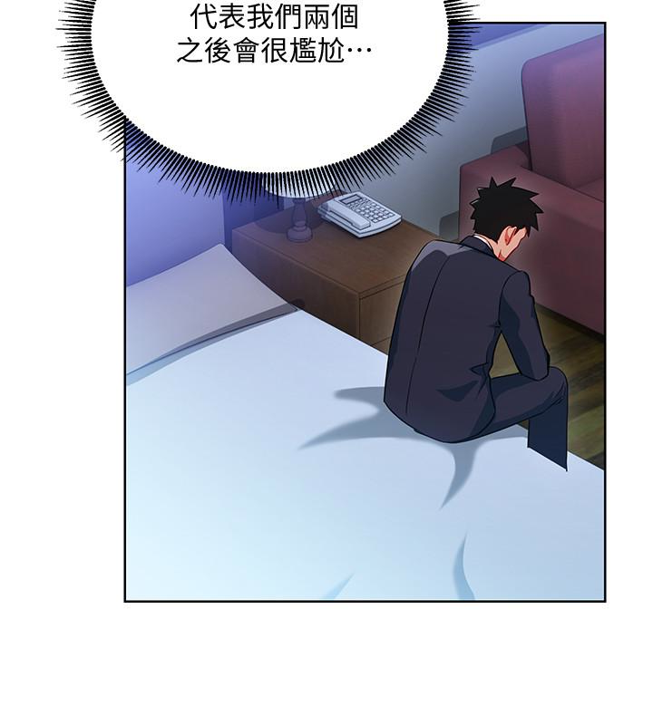 玩转女上司 第21話-丞雅揪我一起洗澡 第8页