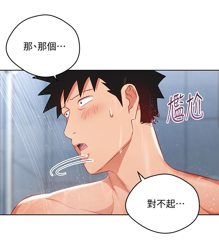 玩转女上司 第21話-丞雅揪我一起洗澡 第16页