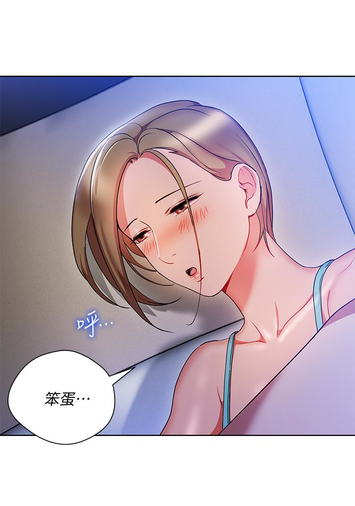 玩转女上司 第21話-丞雅揪我一起洗澡 第2页