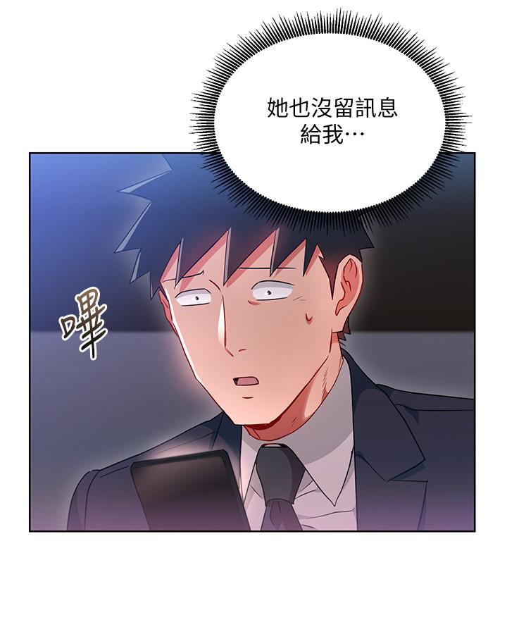 玩转女上司 第21話-丞雅揪我一起洗澡 第4页
