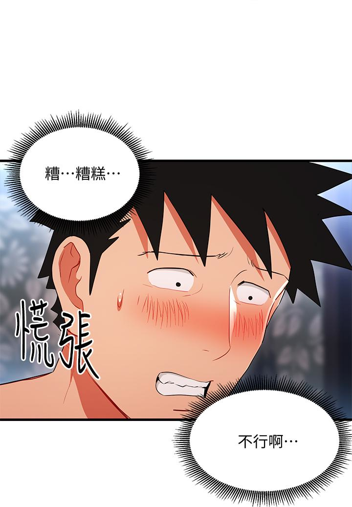 玩转女上司 第23話-原來丞雅的敏感帶在這… 第1页