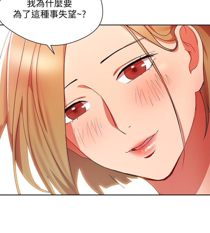 玩转女上司 第23話-原來丞雅的敏感帶在這… 第13页