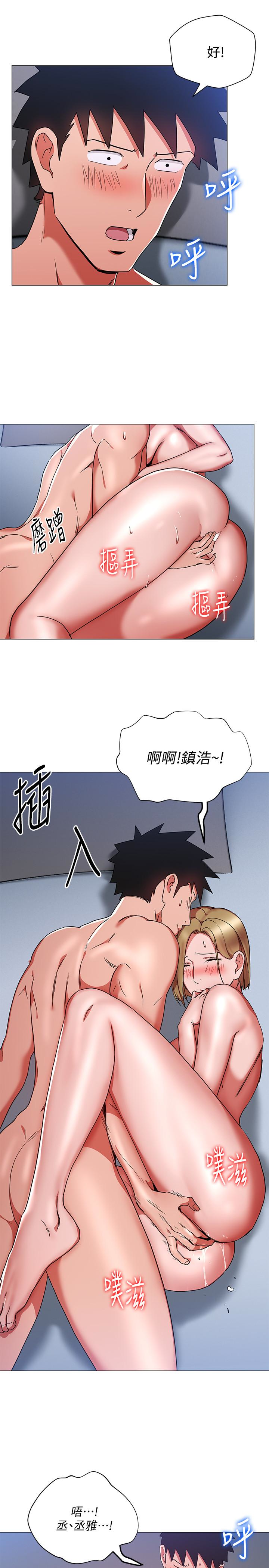玩转女上司 第23話-原來丞雅的敏感帶在這… 第20页