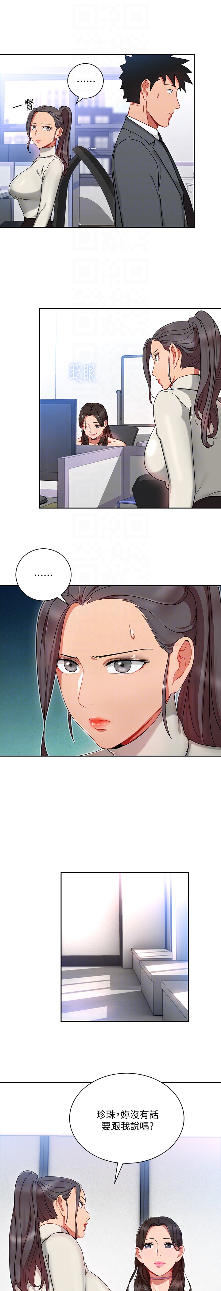 玩转女上司 第24話-突然告白的吳珍珠 第11页