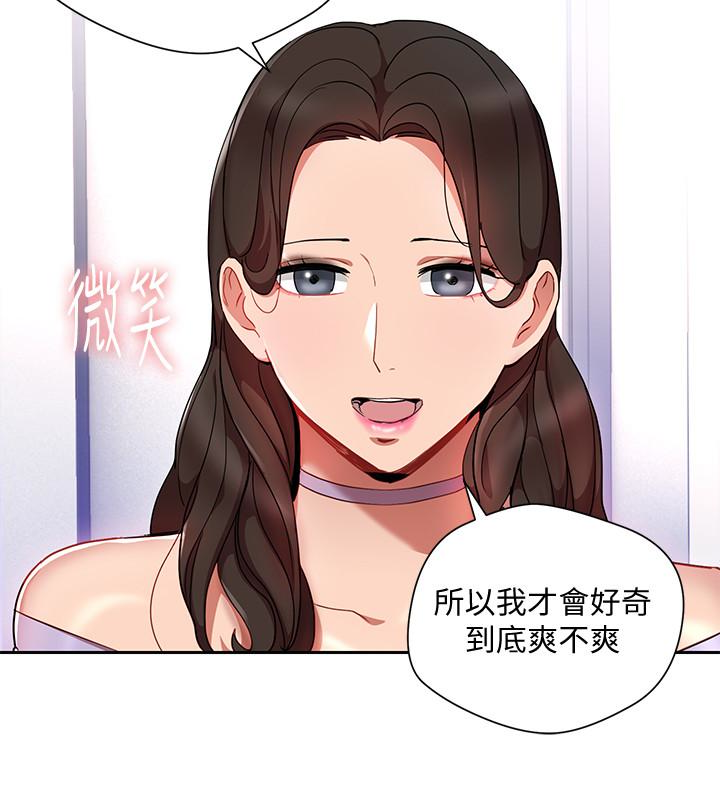 玩转女上司 第24話-突然告白的吳珍珠 第14页