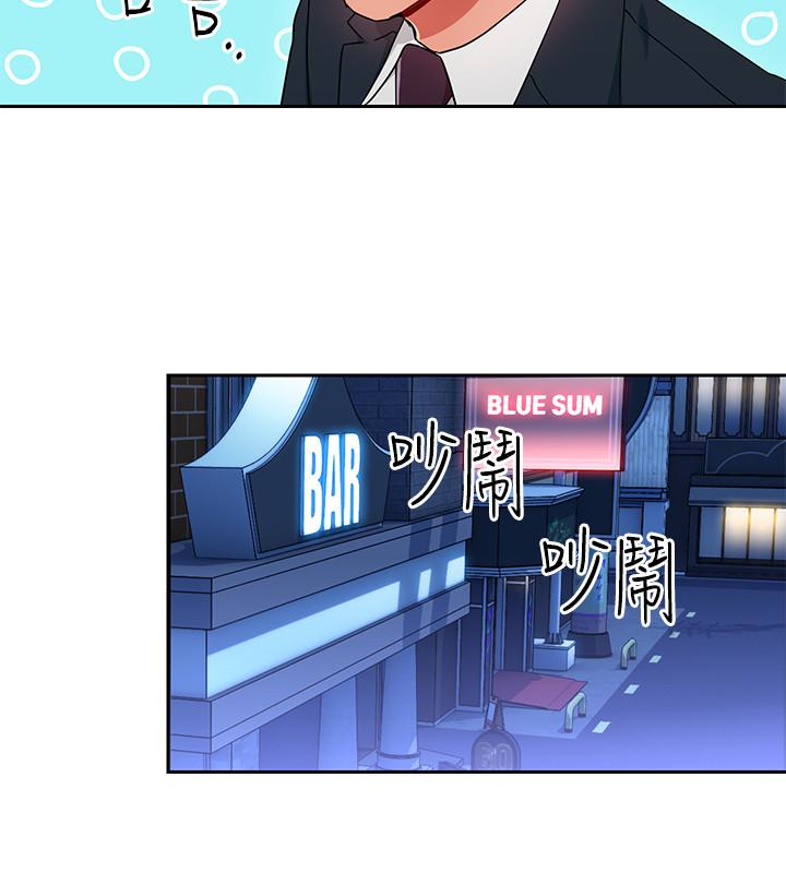 玩转女上司 第24話-突然告白的吳珍珠 第24页