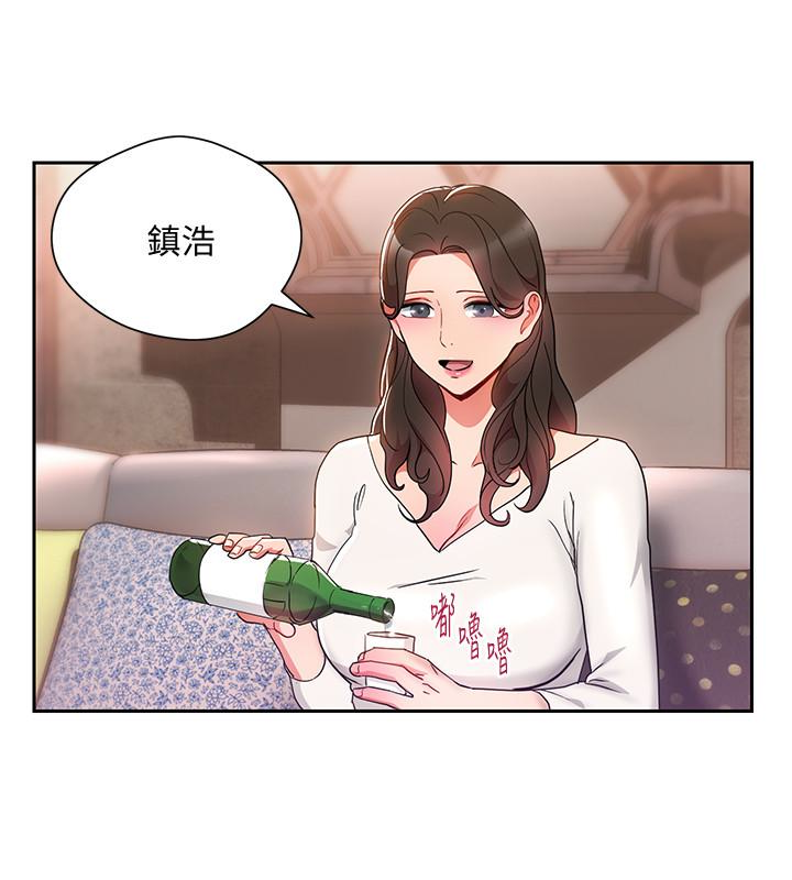 玩转女上司 第24話-突然告白的吳珍珠 第26页