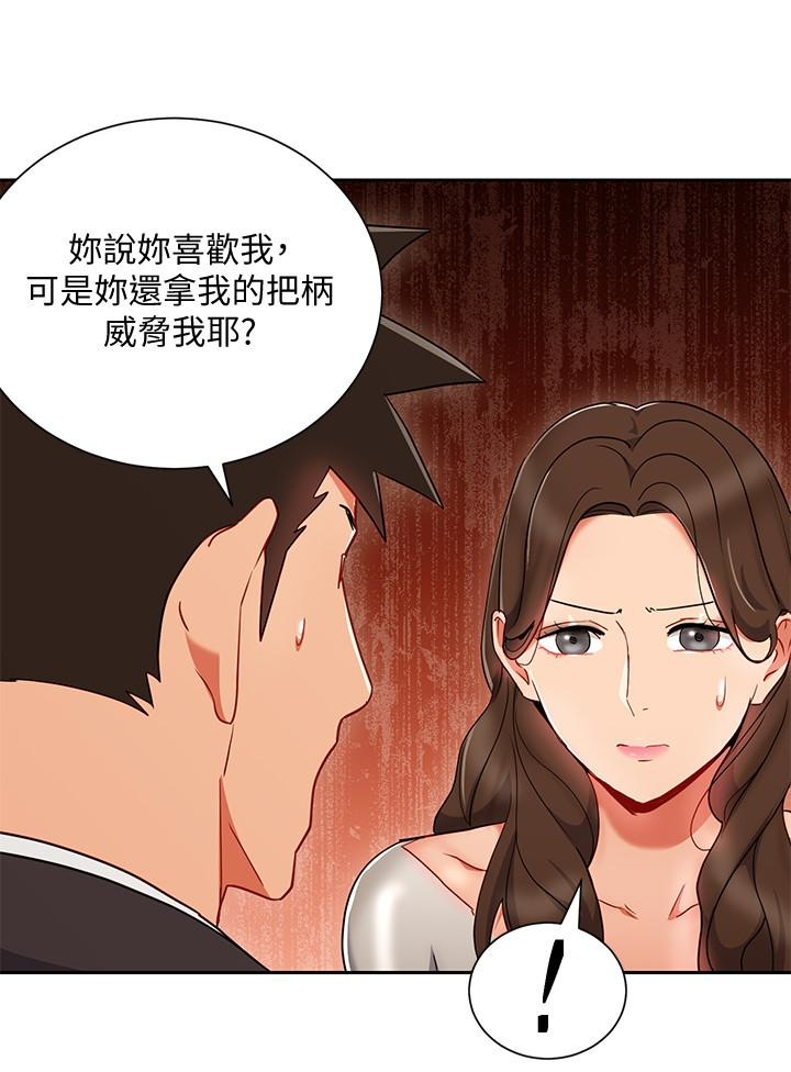 玩转女上司 第25話-想轉正就得獻上一切 第4页