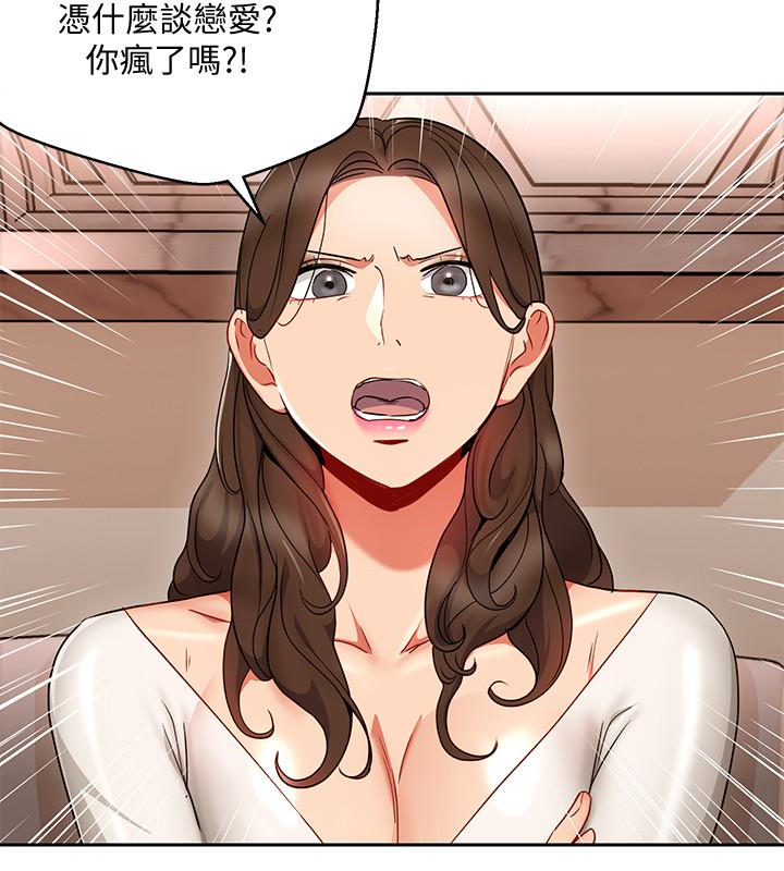 玩转女上司 第25話-想轉正就得獻上一切 第8页