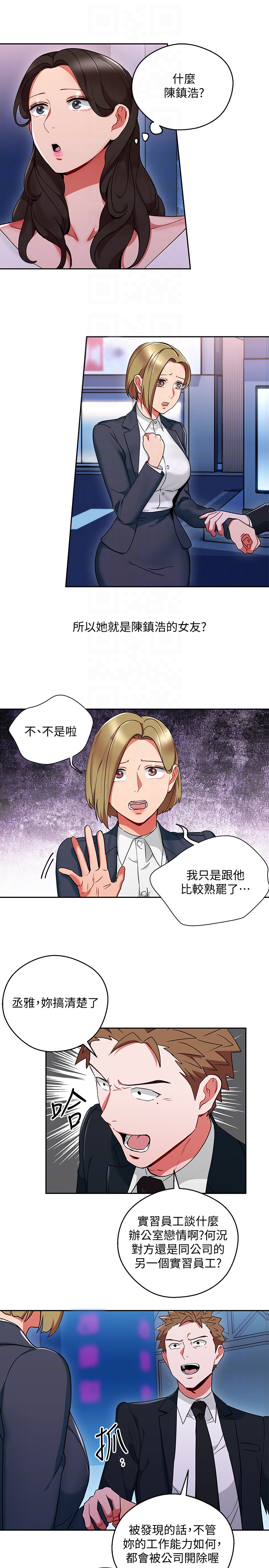 玩转女上司 第25話-想轉正就得獻上一切 第23页