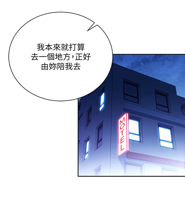玩转女上司 第25話-想轉正就得獻上一切 第28页