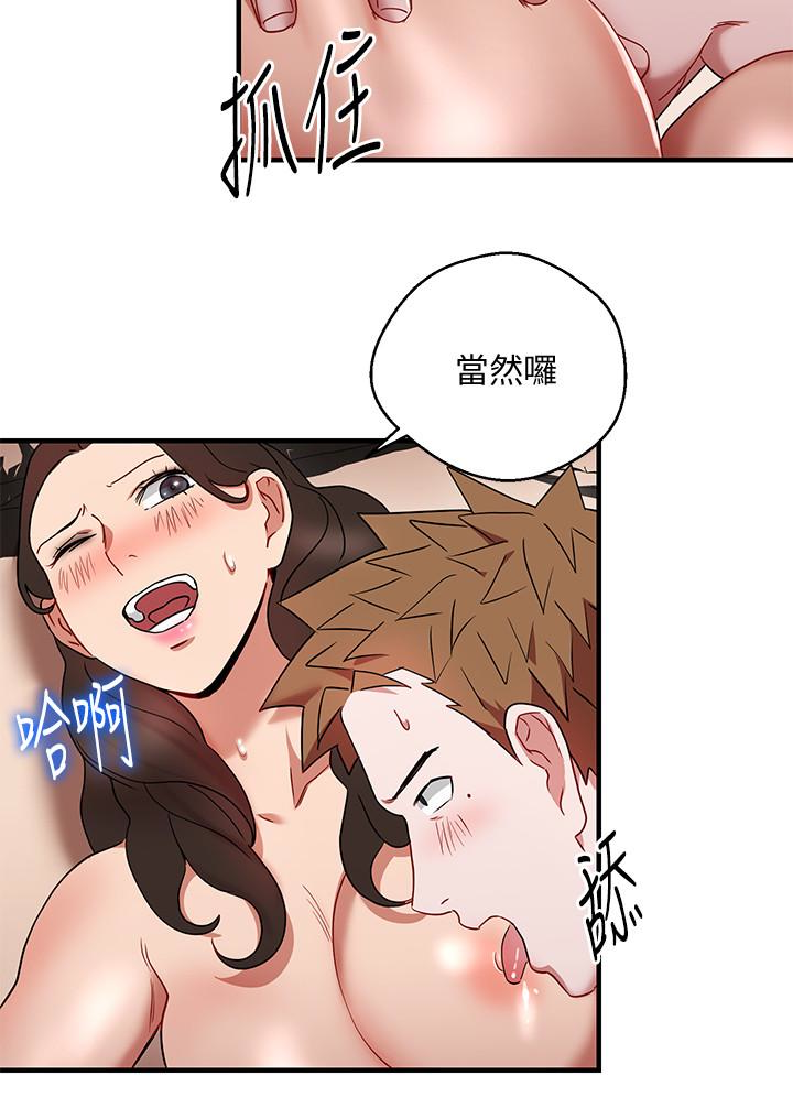 玩转女上司 第26話-丞雅敗部復活的條件 第4页