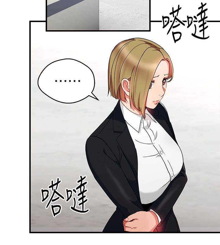 玩转女上司 第26話-丞雅敗部復活的條件 第14页