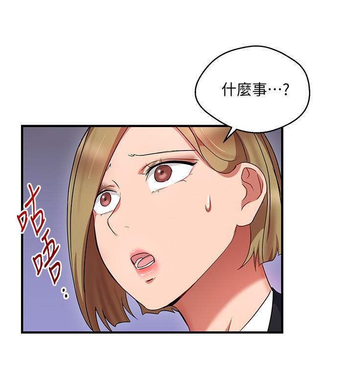 玩转女上司 第26話-丞雅敗部復活的條件 第20页