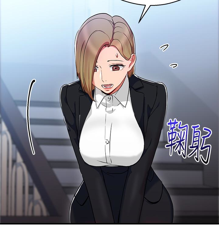 玩转女上司 第26話-丞雅敗部復活的條件 第16页