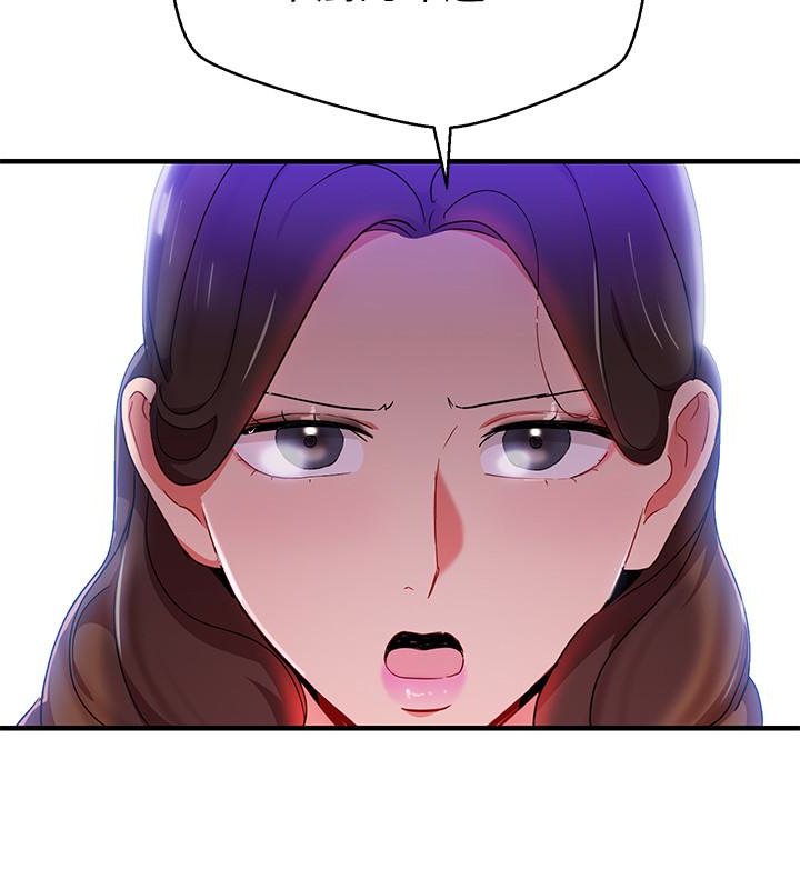 玩转女上司 第26話-丞雅敗部復活的條件 第26页