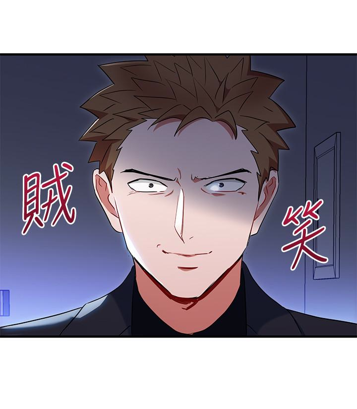 玩转女上司 第27話-獻上一切 第2页