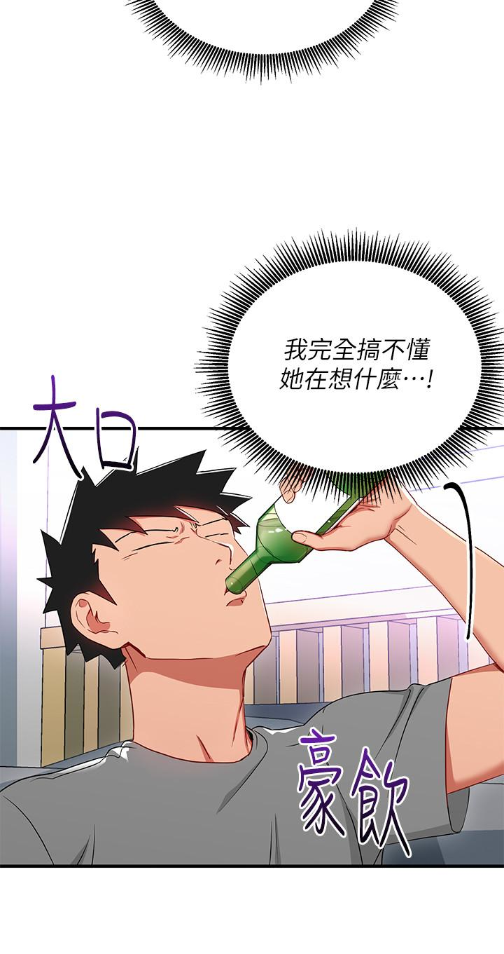 玩转女上司 第27話-獻上一切 第4页