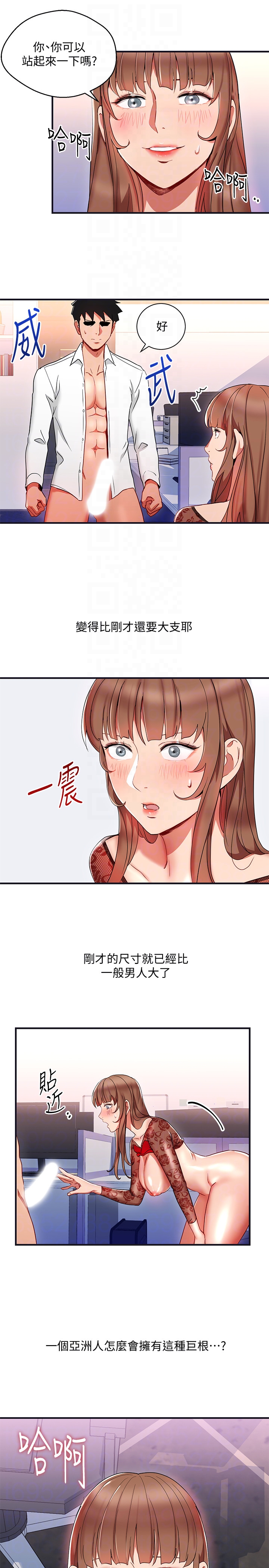 玩转女上司 第28話-嚐到真男人的韓柔美課長 第7页