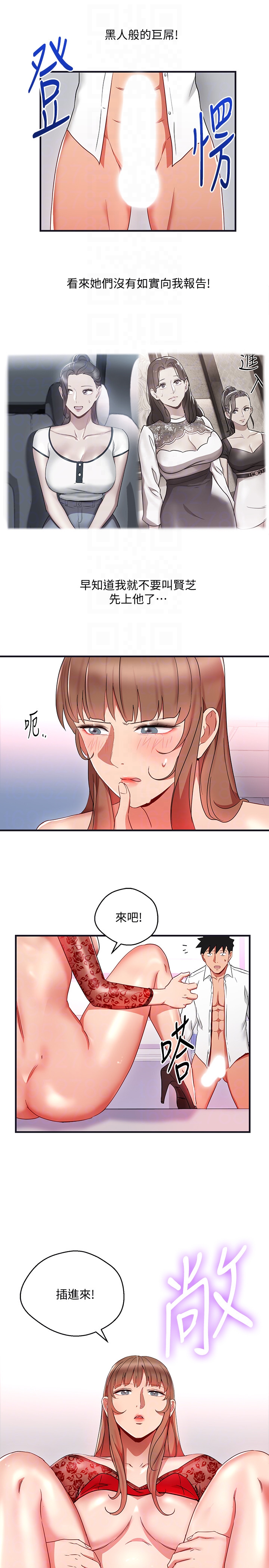 玩转女上司 第28話-嚐到真男人的韓柔美課長 第11页