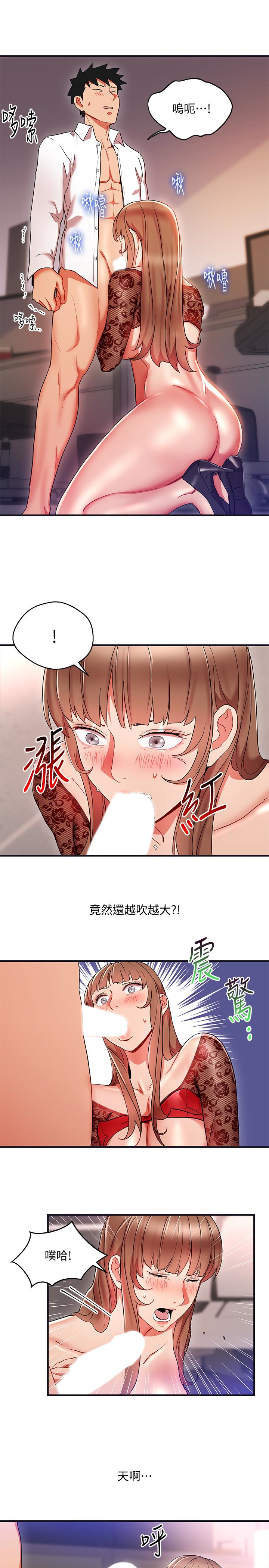 玩转女上司 第28話-嚐到真男人的韓柔美課長 第9页