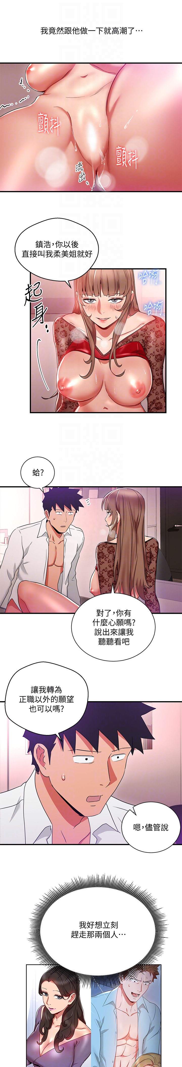 玩转女上司 第28話-嚐到真男人的韓柔美課長 第31页