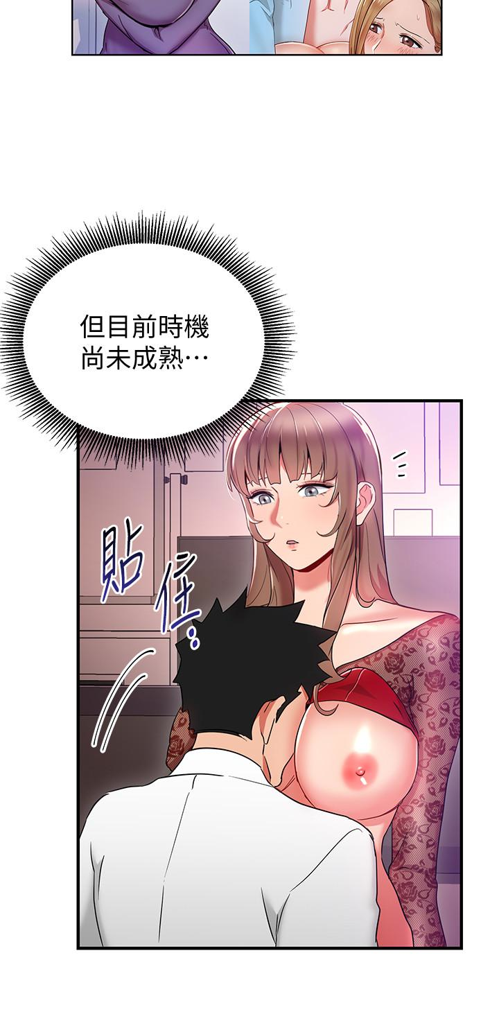 玩转女上司 第28話-嚐到真男人的韓柔美課長 第32页