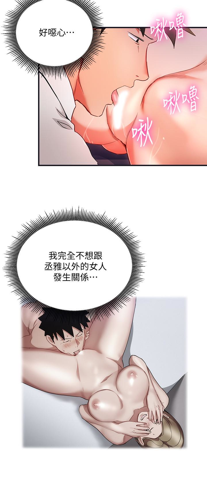 玩转女上司 第28話-嚐到真男人的韓柔美課長 第4页