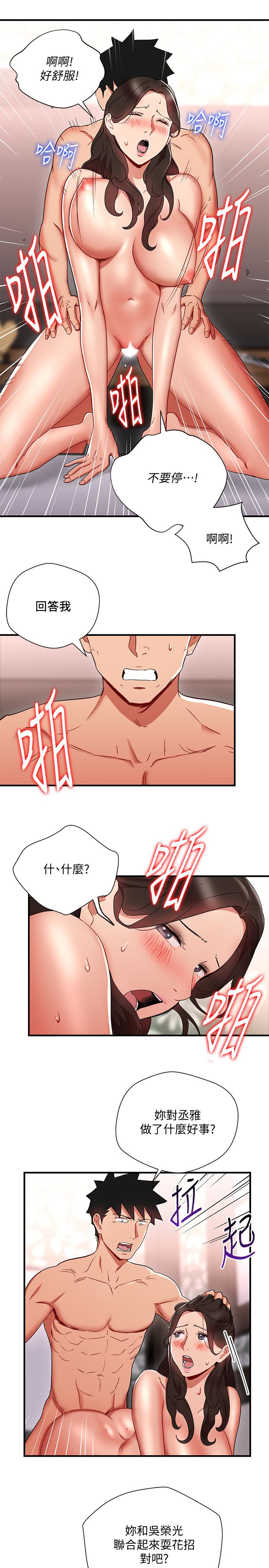 玩转女上司 第29話-上司變母狗 第17页