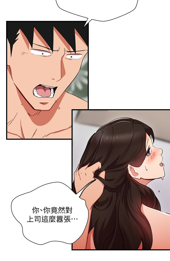 玩转女上司 第29話-上司變母狗 第18页