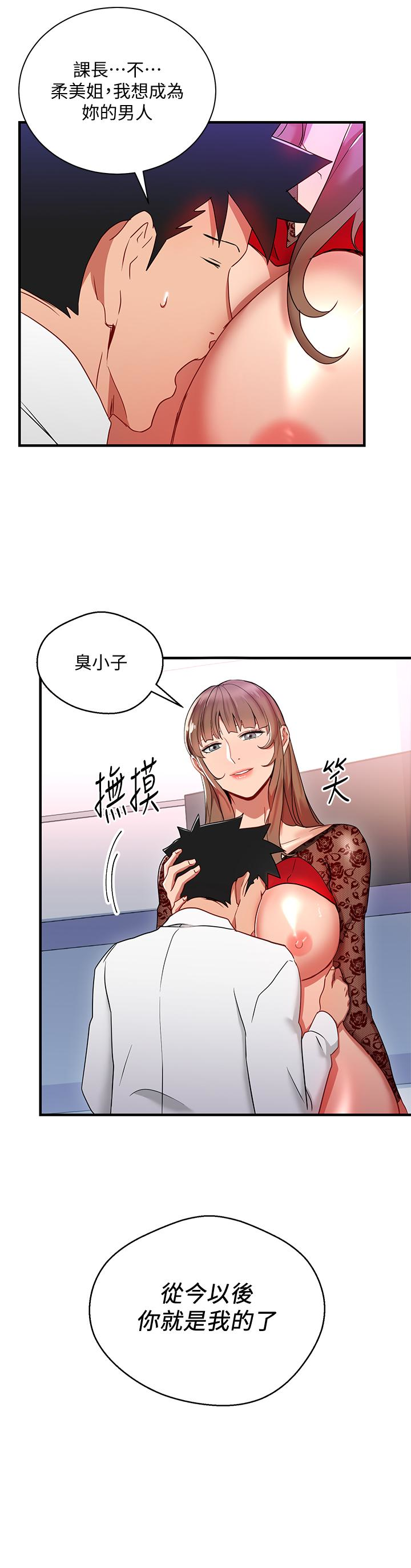 玩转女上司 第29話-上司變母狗 第2页