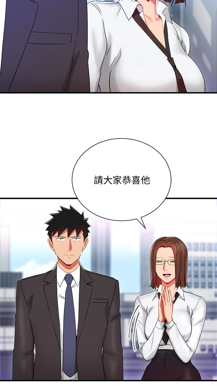 玩转女上司 第29話-上司變母狗 第4页