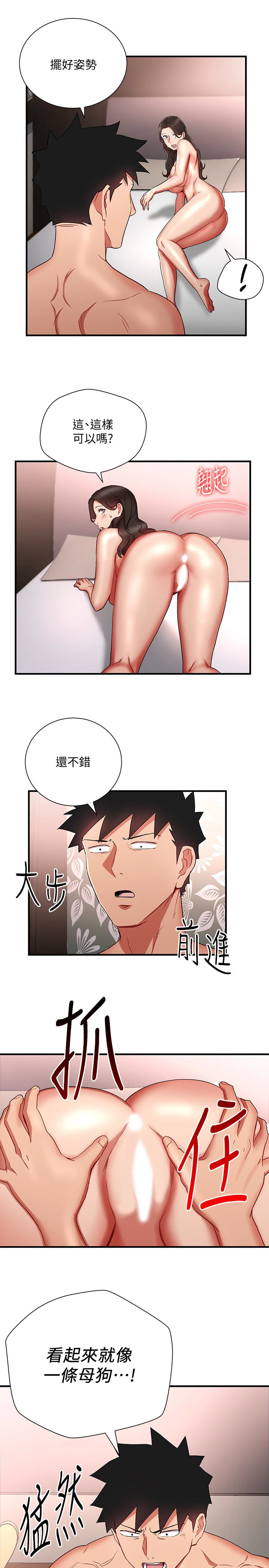 玩转女上司 第29話-上司變母狗 第13页