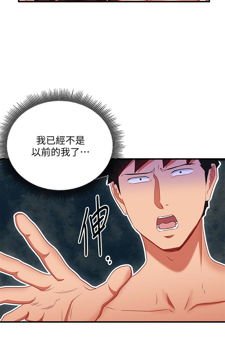 玩转女上司 第29話-上司變母狗 第10页