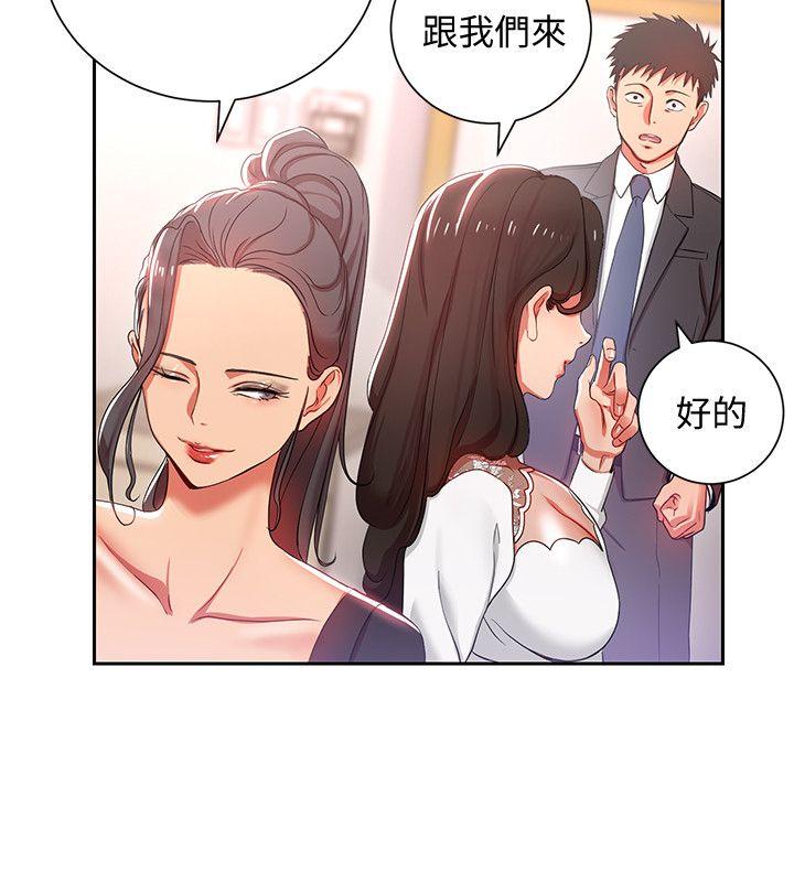 玩转女上司 第3話-下班後把時間空下來吧 第13页